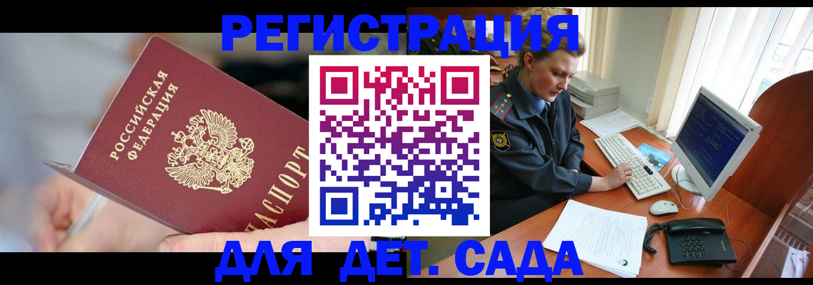 временная регистрация для школы в Санкт-Петербурге