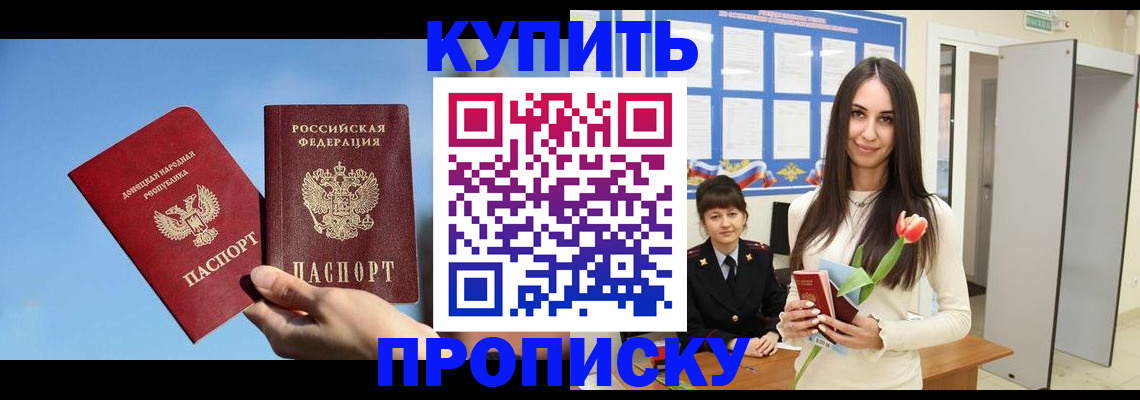 временная регистрация гарантия в Санкт-Петербурге