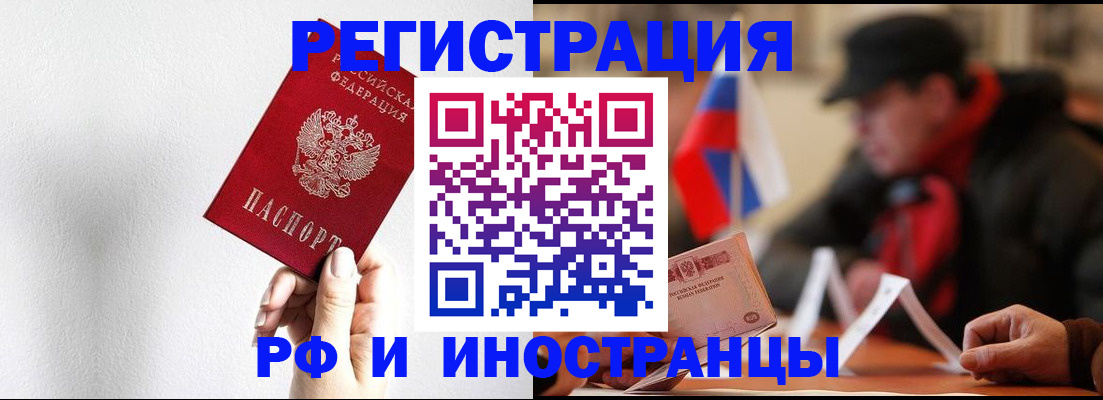 временная регистрация в квартире в Санкт-Петербурге