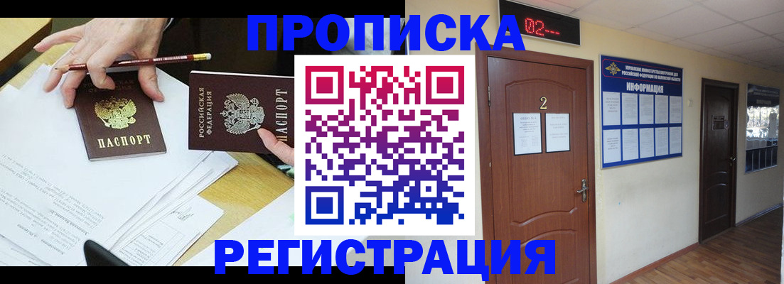 временная регистрация поиск в Санкт-Петербурге