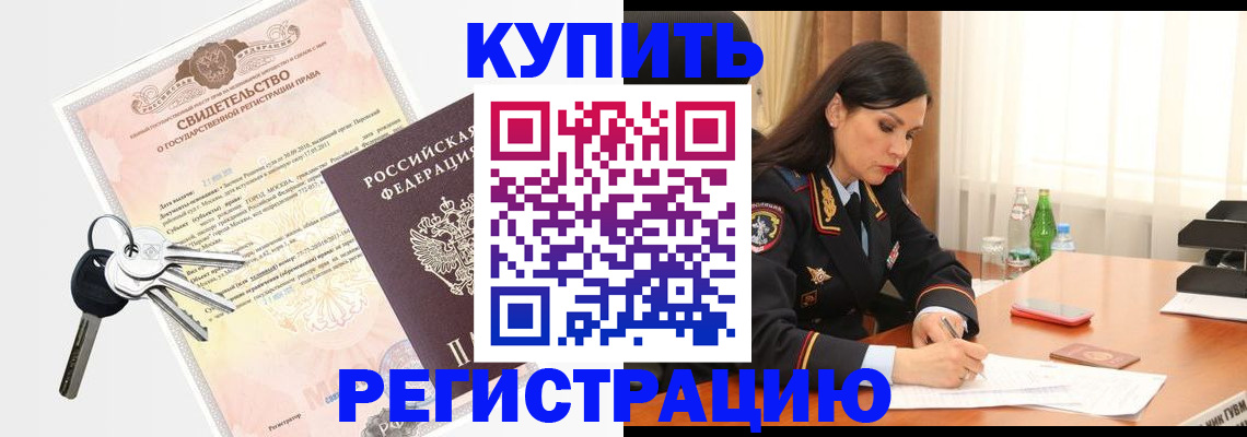 прописка для школы в Санкт-Петербурге