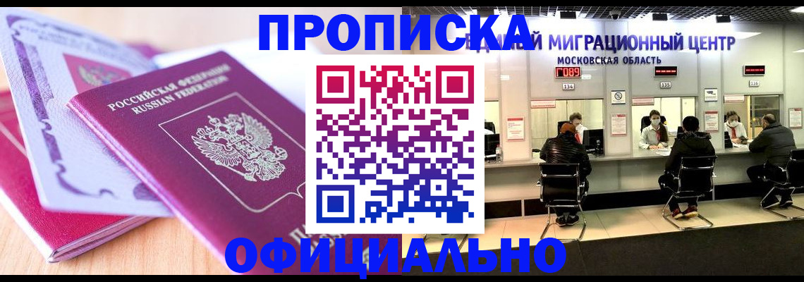 миграционный учет в Санкт-Петербурге
