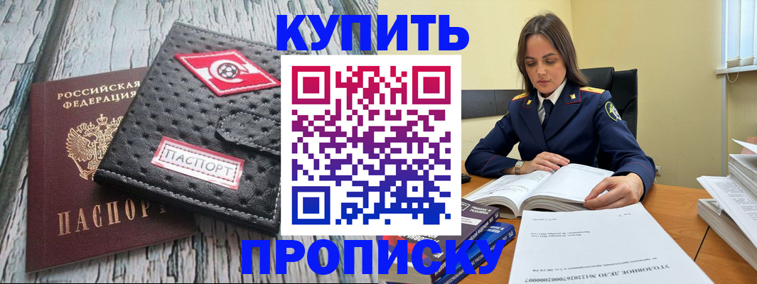 где прописаться в Санкт-Петербурге